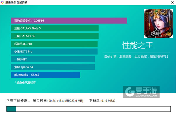 帝王三国2电脑版安装教程2