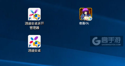 奇遇OL多开管理器ICON
