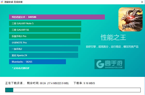 龙征七海电脑版安装教程2