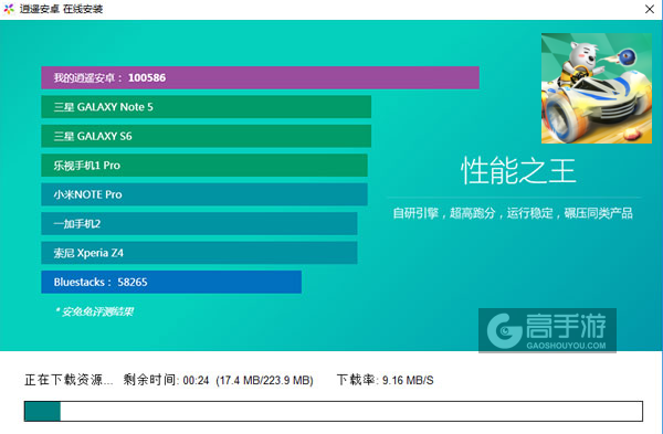 涛涛熊极速联盟电脑版安装教程2