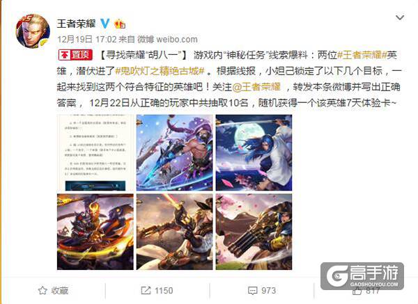 一起去摸金怎么样？王者荣耀鬼吹灯活动开启！