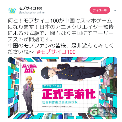 除灵小队集结！《路人超能100》正版授权手游来袭