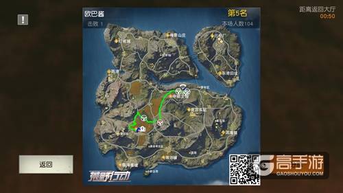 荒野行动新手攻略