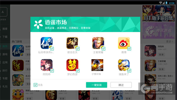 高手游定制的子弹冲锋电脑版有相关热门游戏推荐