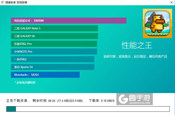 反重力鸭子电脑版安装教程2