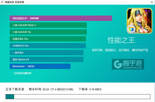 苍穹之刃OL电脑版安装教程2