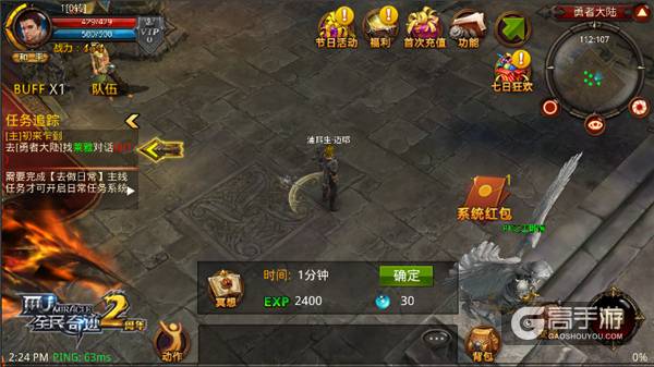 新年新版携手而来 《全民奇迹MU》2.50时代三大看点探秘
