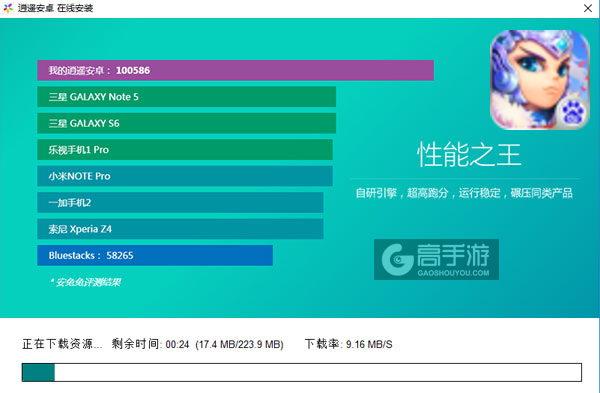 极品主公电脑版安装教程2