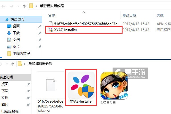 忍者百分百电脑版安装教程1