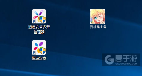 我才是主角多开管理器ICON