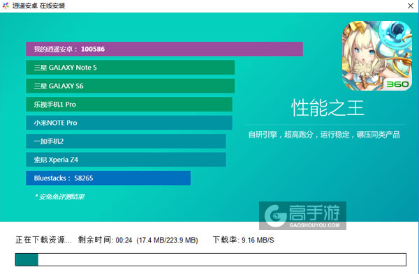 异度之门电脑版安装教程2