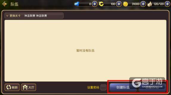 《龙之谷手游》第一届战队联赛即将开始！冒险小队神圣联赛答疑