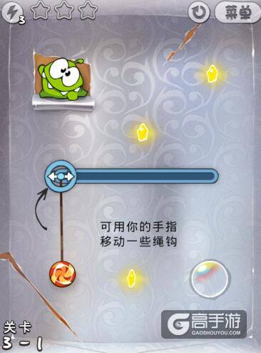 割绳子铝箔盒3-1关图文攻略