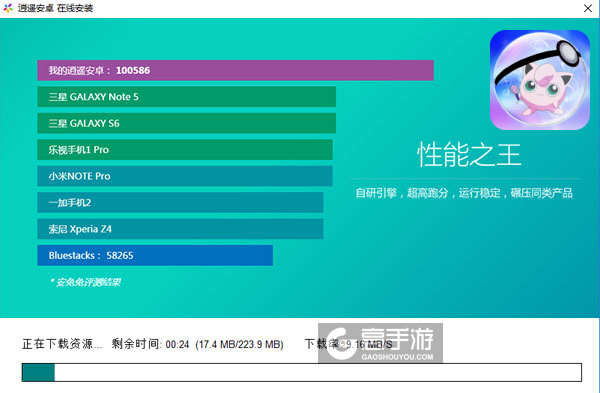 小精灵大作战电脑版安装教程2