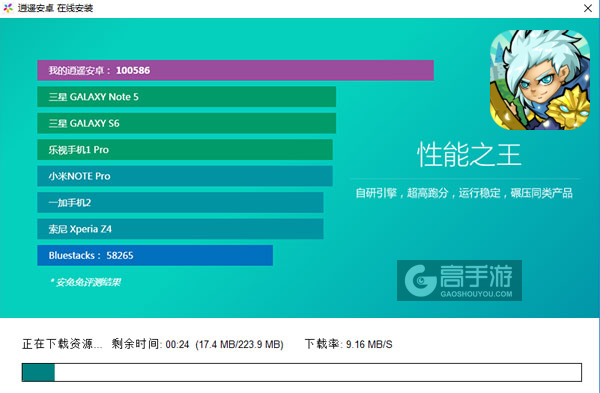 塔防之光电脑版安装教程2