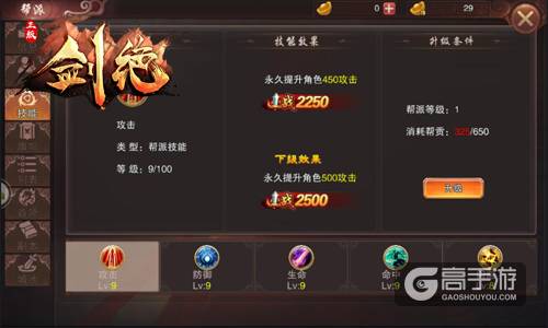招式熟练MAX 冰河游戏《剑绝》技能升级有妙招