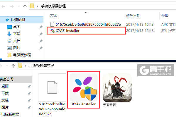 无双兵团电脑版安装教程1