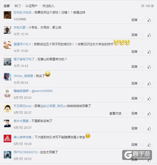 王者荣耀每日爆笑：