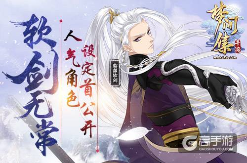 《梦间集》人气角色设定首公开