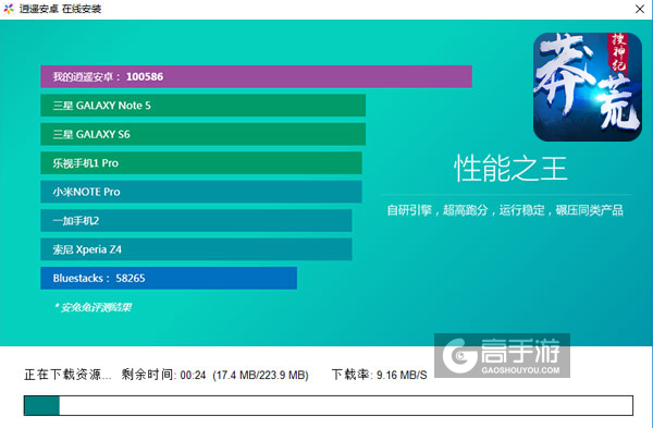 莽荒搜神纪电脑版安装教程2