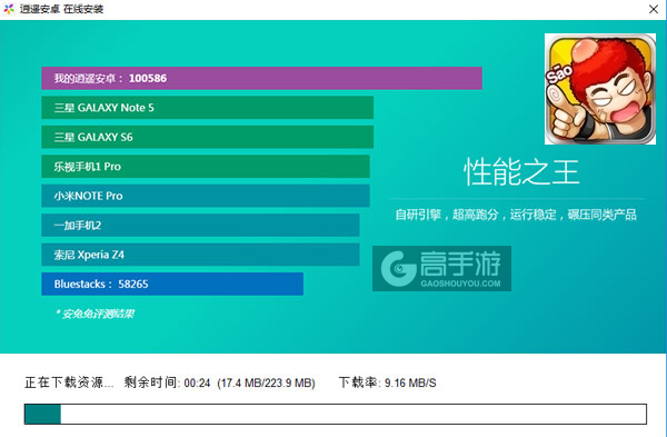 热血骚年电脑版安装教程2