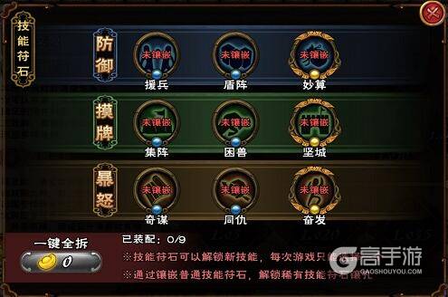 《怒焰三国杀》武将测评----蔡文姬