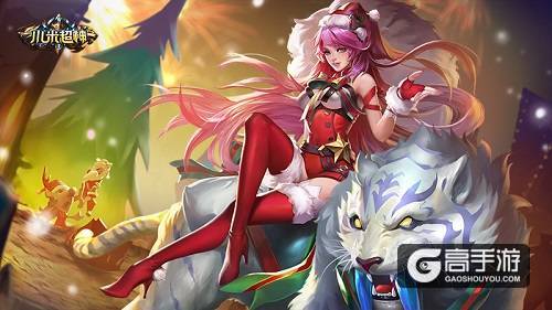 《小米超神》幻灵战场迎来全新地图皮肤，这个圣诞与超神暖心共度