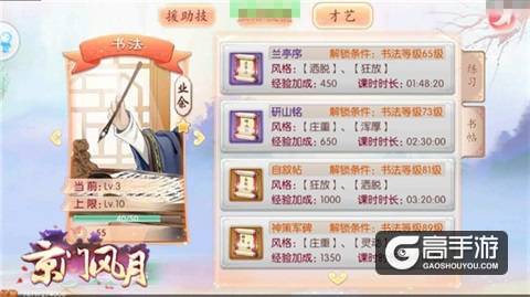 悠闲这件事 《京门风月》最懂古风生活