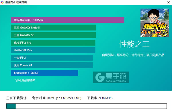 飙速宅男：小小自行车电脑版安装教程2