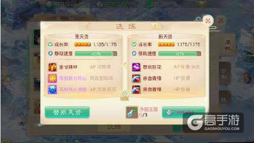 大话西游手游4月7日更新汇总 坐骑系统上线
