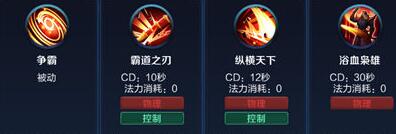 枭雄上星宝典，教你玩好曹操