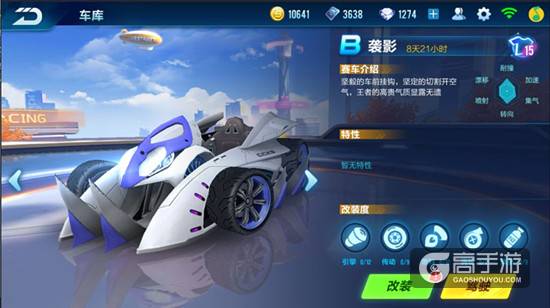 qq飞车手游全B车详细评测