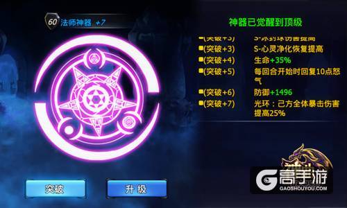 玄霜怒雷 《神曲之符文英雄》法师神器效果一览
