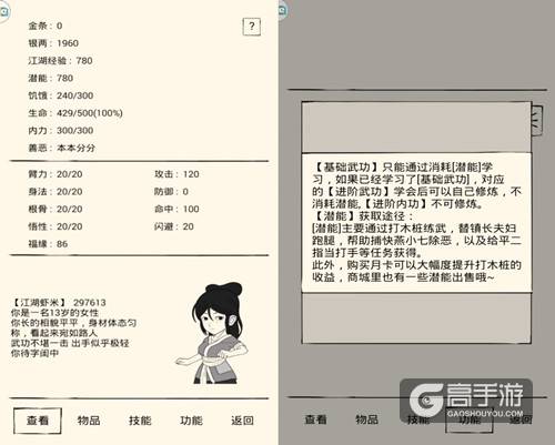爆发吧小宇宙《暴走英雄坛》之人物潜能
