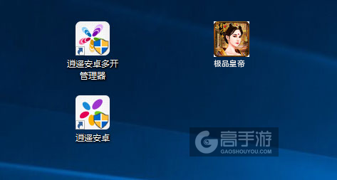 极品皇帝多开管理器ICON