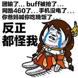 王者荣耀排位