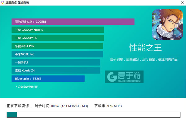 雷神战纪电脑版安装教程2