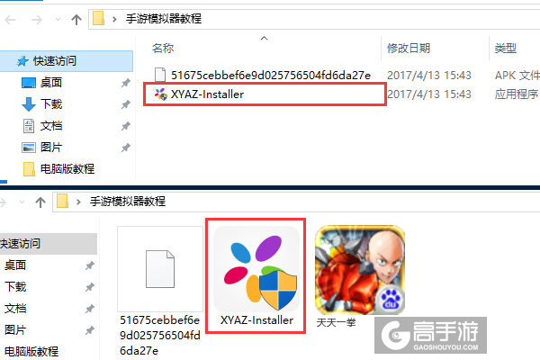 天天一拳电脑版安装教程1