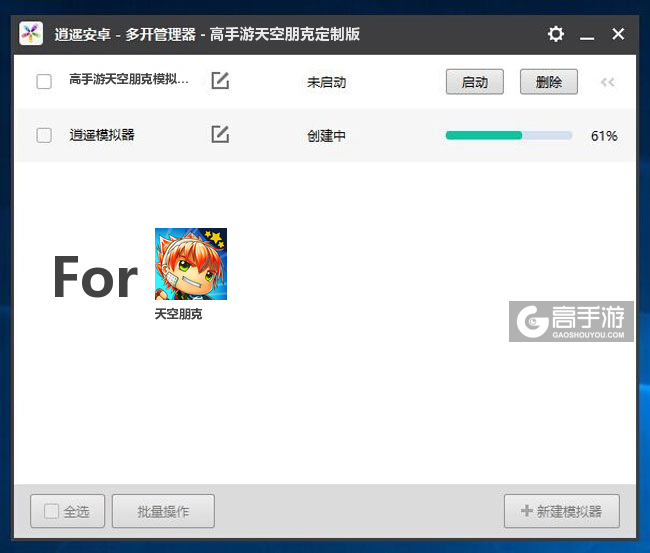 新的模拟器创建完毕