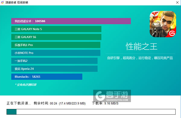 穿越火线：重返战场电脑版安装教程2