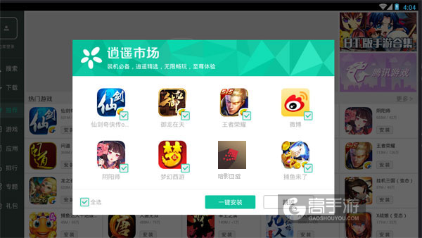 高手游定制的暗影回避电脑版有相关热门游戏推荐