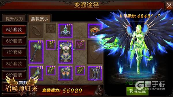 粉色女神 《全民奇迹MU》召唤师神装曝光