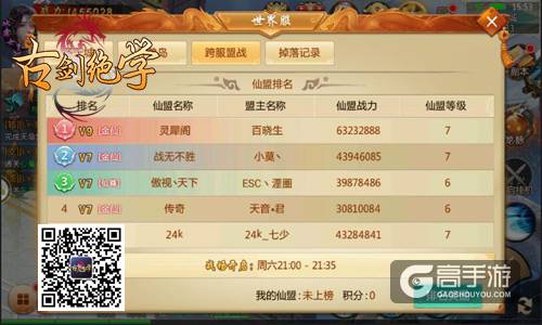 跨服社交新玩法 冰河《古剑绝学》圣天城曝光
