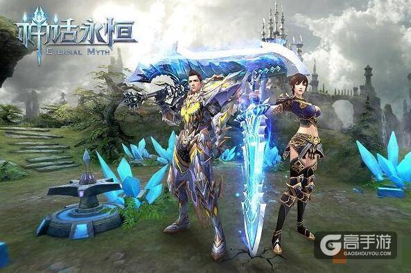 《全民奇迹》原班人马中手游巨作《神话永恒》来袭