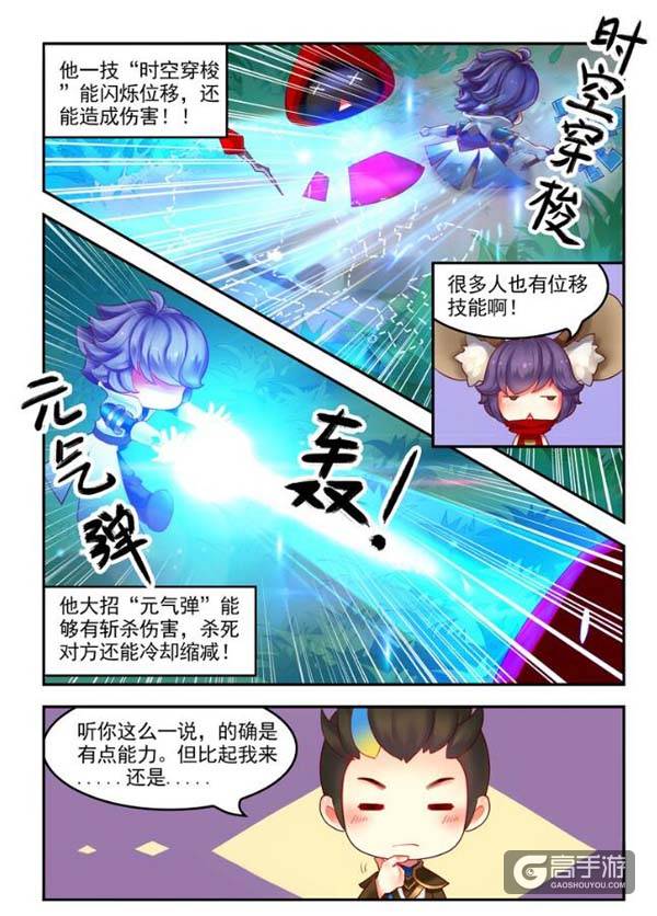 【王者荣耀漫画】