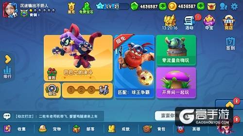 我是高手高手高高手！野蛮人大作战世界杯的正确方式！