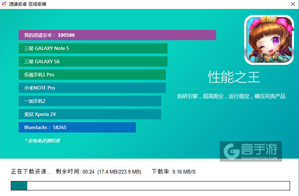 超级格斗电脑版安装教程2