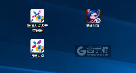 英雄别闹多开管理器ICON