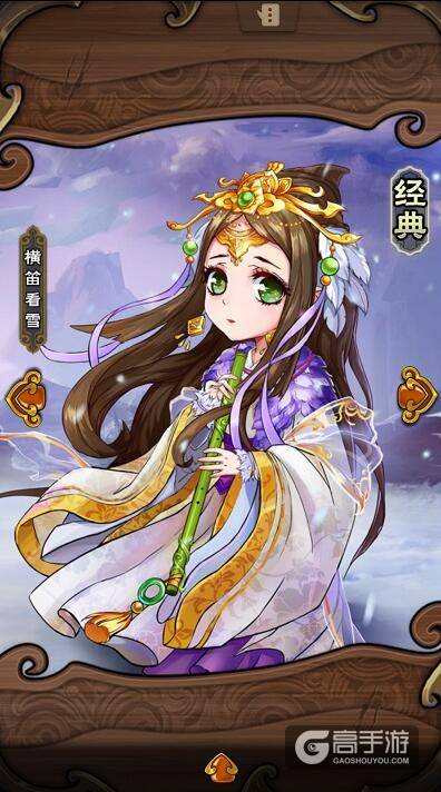 《怒焰三国杀》武将测评----蔡文姬