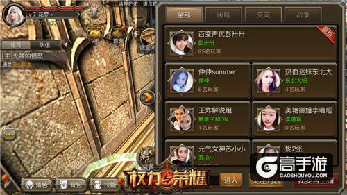 多元战斗玩花样 《权力与荣耀》十二星座玩法公布